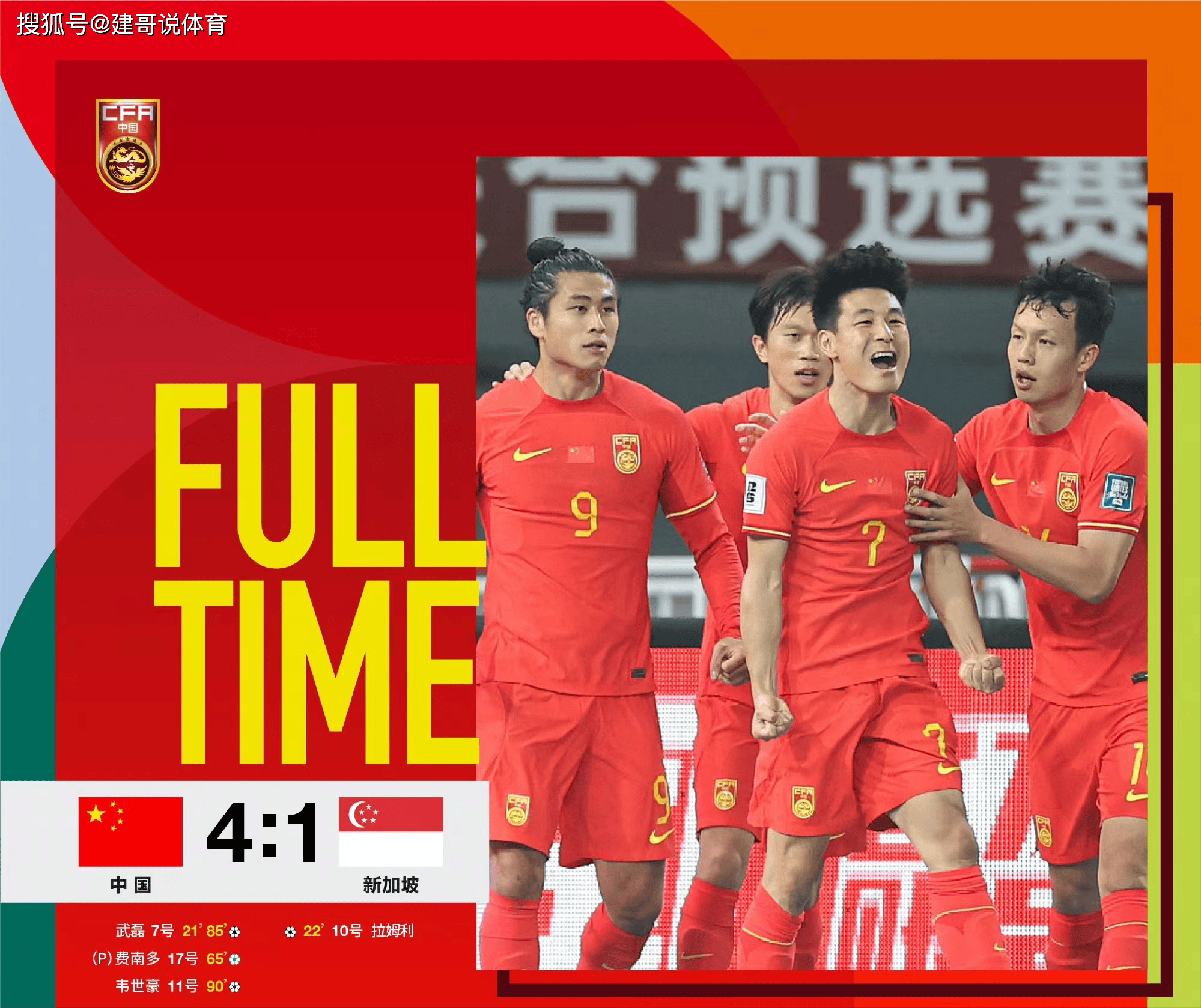 关于欧预赛震撼数据曝光，强队令人瞩目的信息