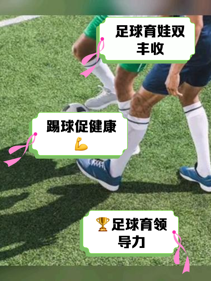 包含球员们在足球比赛中如何展现出团队合作的重要性？的词条