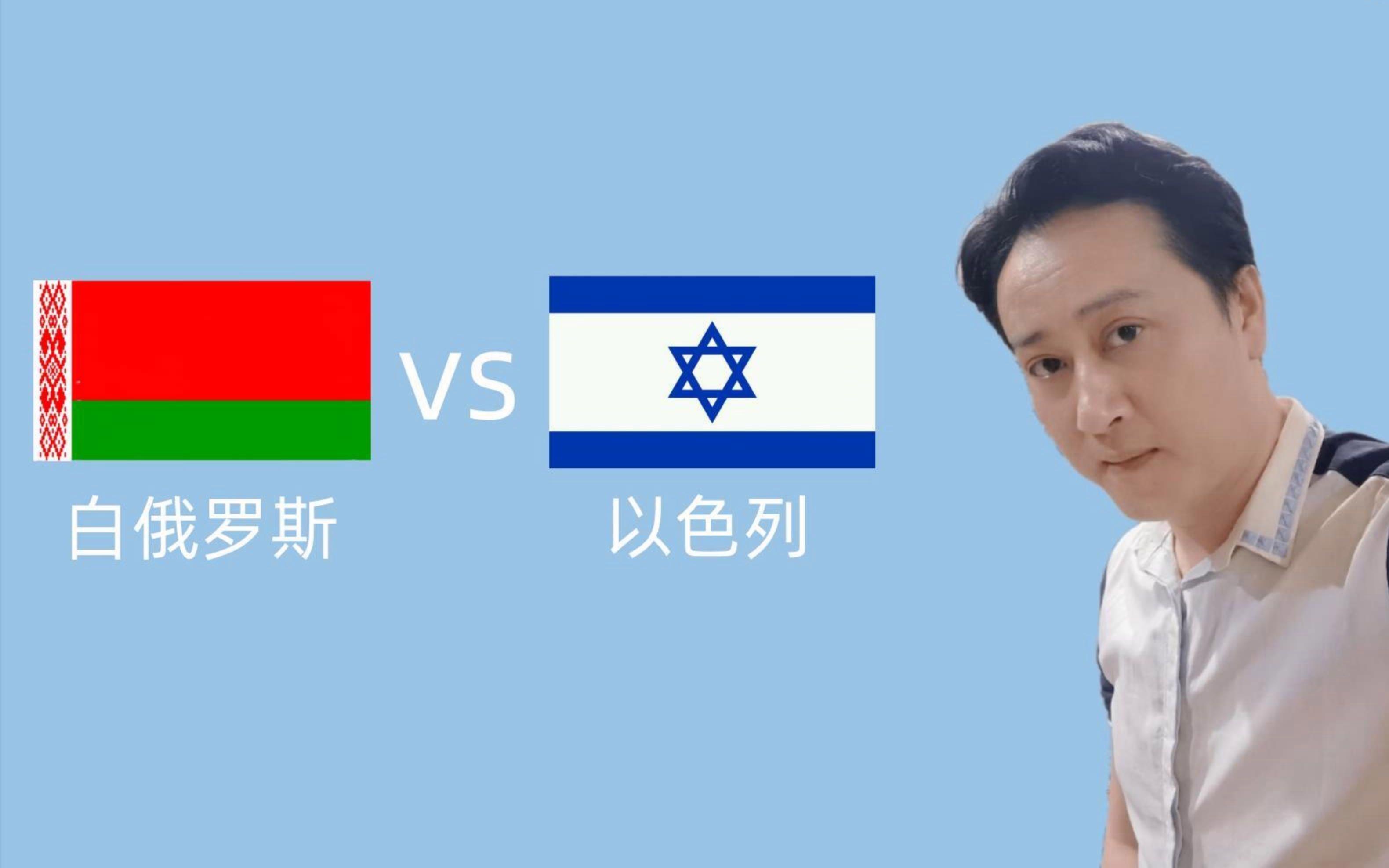 欧预赛比赛上的以色列队赢得胜利，晋级决赛的简单介绍