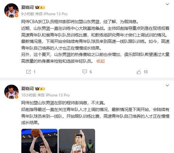 球员转会流言引发球迷和媒体热议 球员转会流言引发球迷和媒体热议