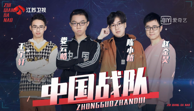 四川战队运筹帷幄,掀起热潮 四川战队运筹帷幄,掀起热潮