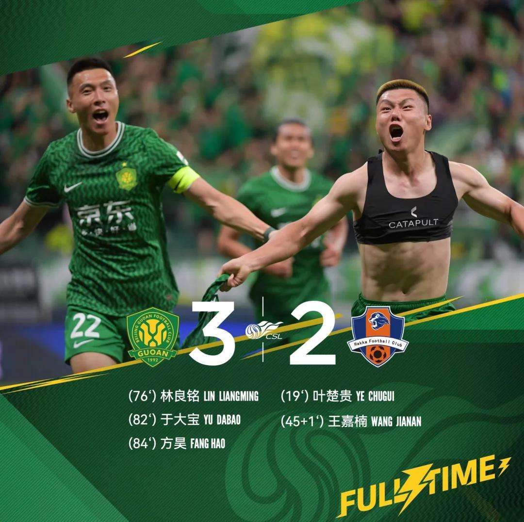 国安主场大胜,取得连胜反弹 国安主场大胜,取得连胜反弹