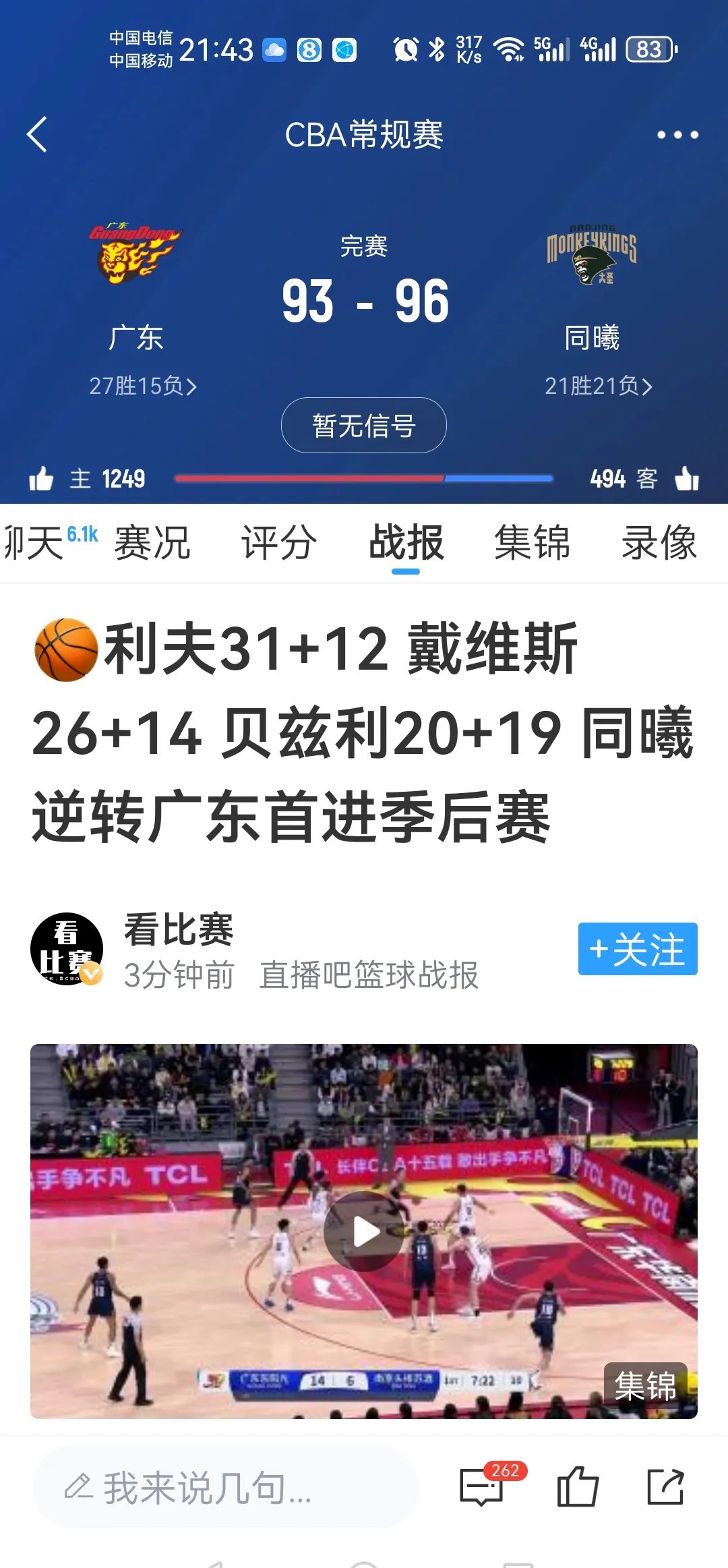 球场强力争夺激烈胜负悬念令人关注 球场强力争夺激烈胜负悬念令人关注