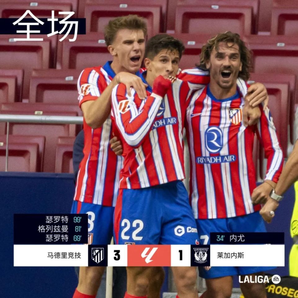 塞维利亚客场险胜莱加内斯,保级压力减轻 塞维利亚客场险胜莱加内斯,保级压力减轻