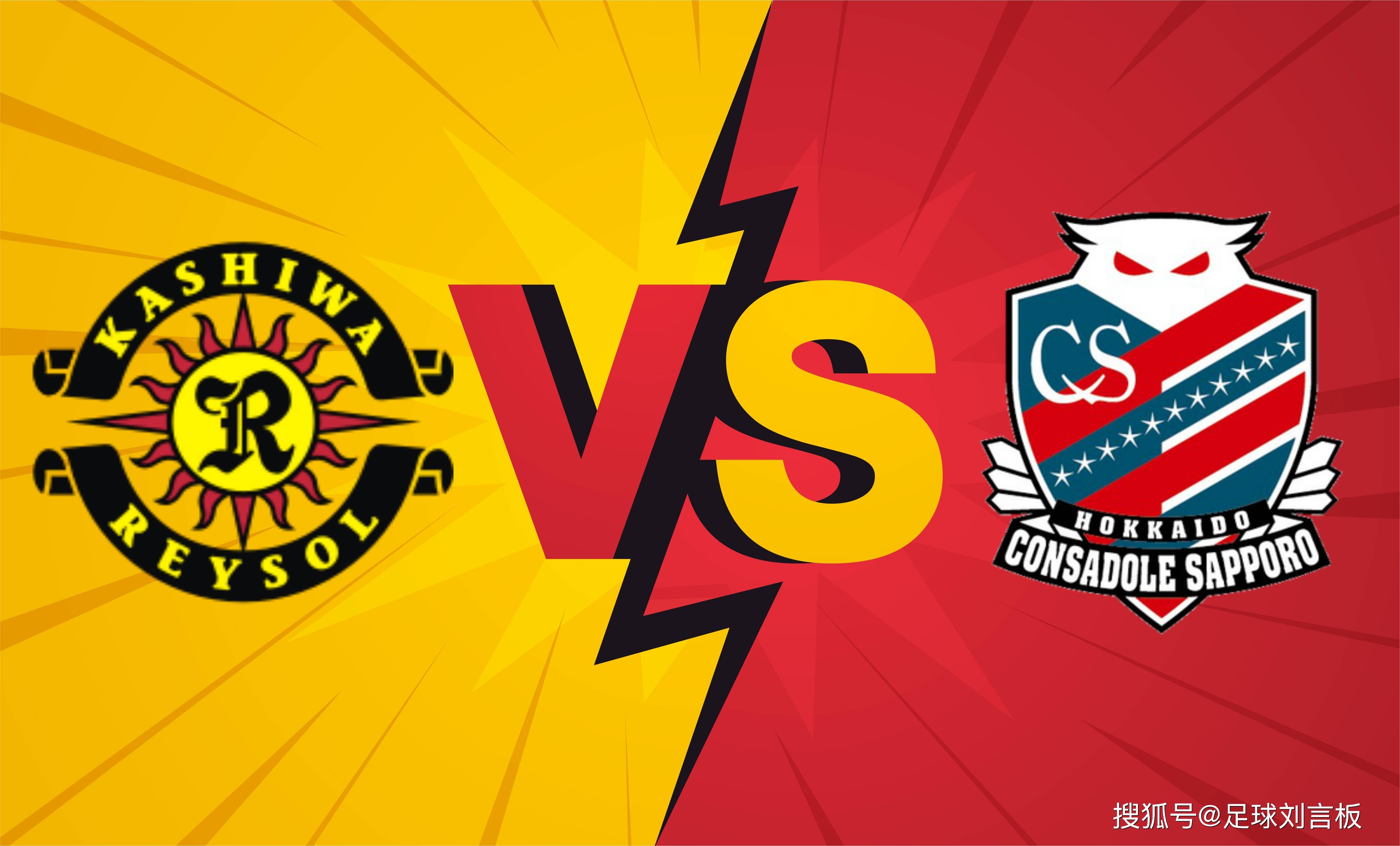 柏太阳神取得连胜,小组出线希望大增 柏太阳神取得连胜,小组出线希望大增