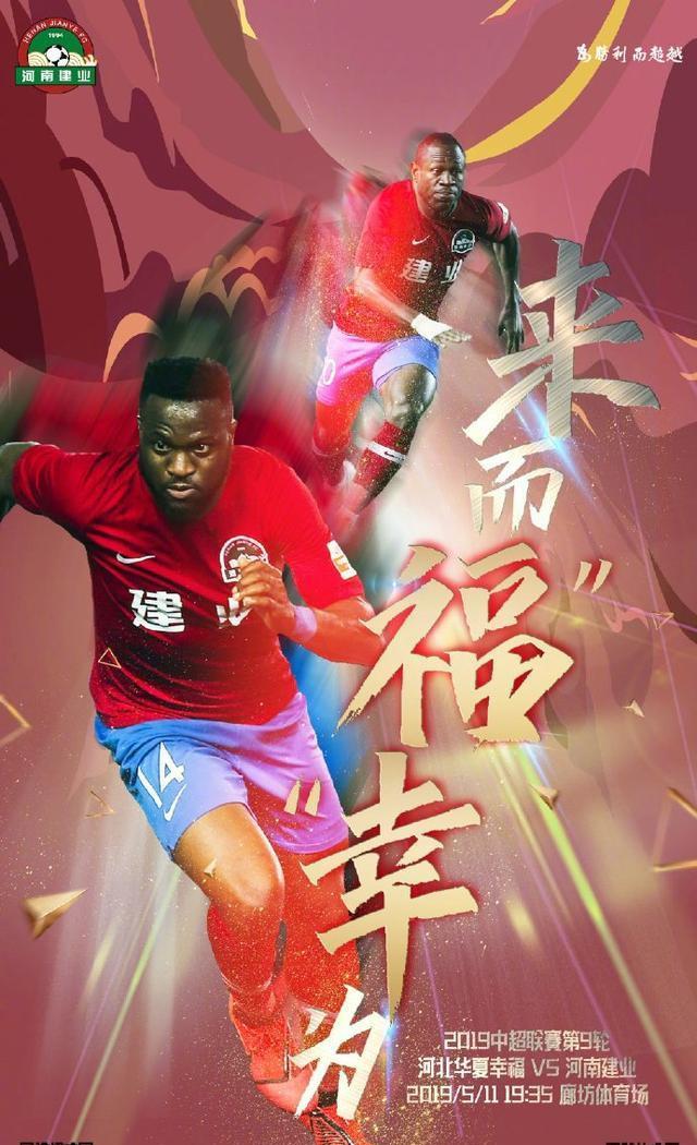 国安客场战平河南建业,保持不败 国安客场战平河南建业,保持不败