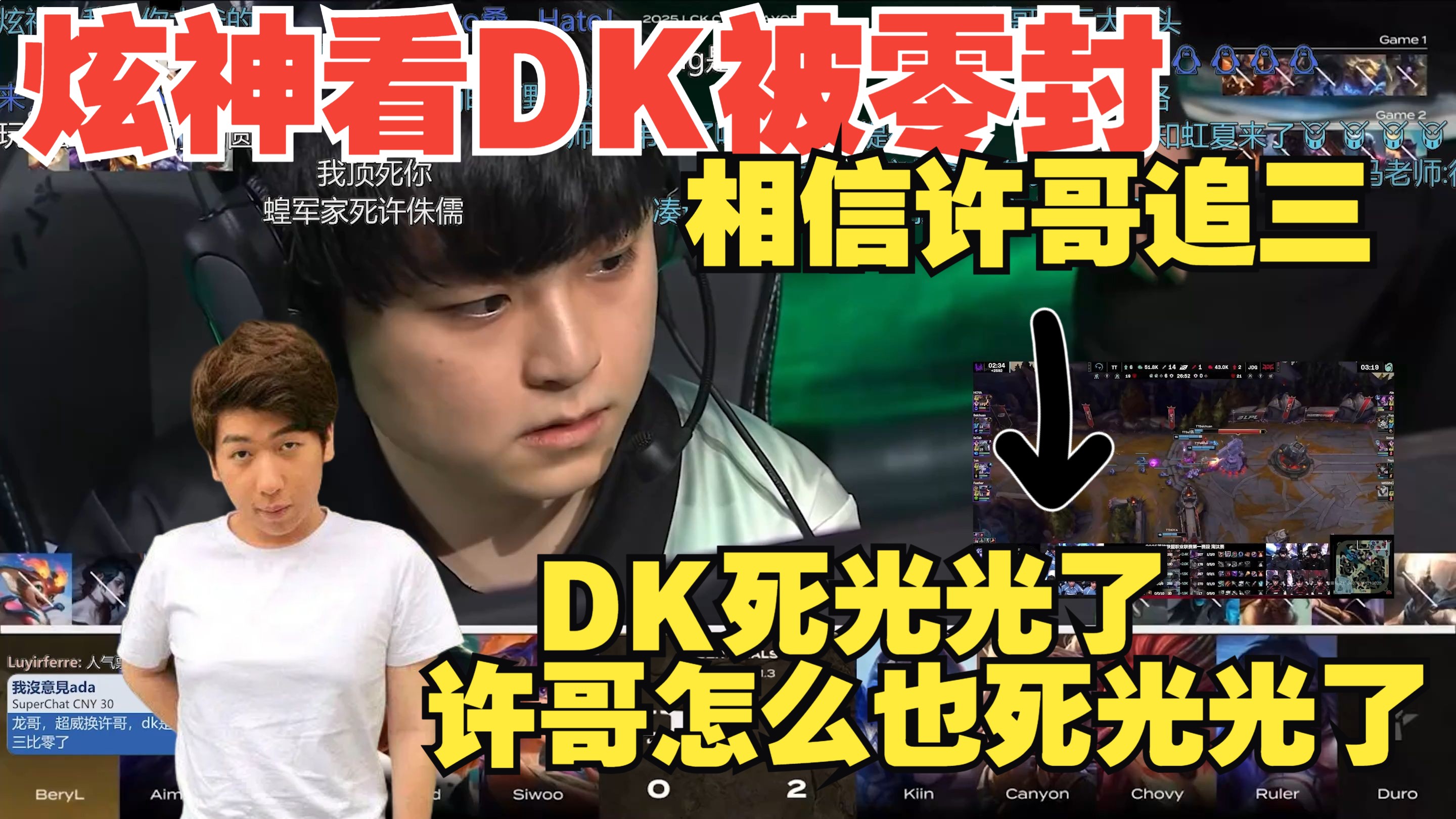 DK绝杀TL,Elk拿下关键大龙顶尖较量四强赛,点燃全场激情 DK绝杀TL,Elk拿下关键大龙顶尖较量四强赛,点燃全场激情