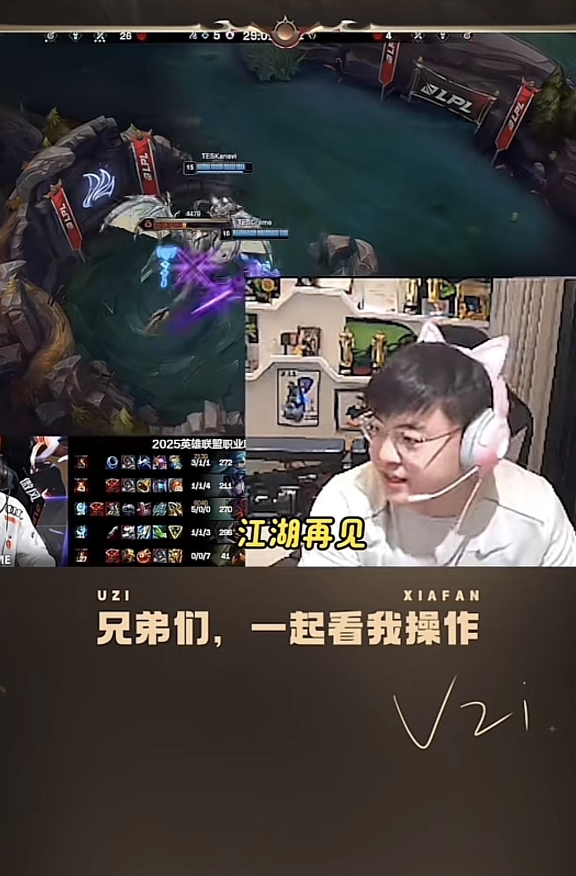 TL险胜WBG,Uzi完成史诗逆转激烈交锋成都决赛之夜,留下经典瞬间 TL险胜WBG,Uzi完成史诗逆转激烈交锋成都决赛之夜,留下经典瞬间