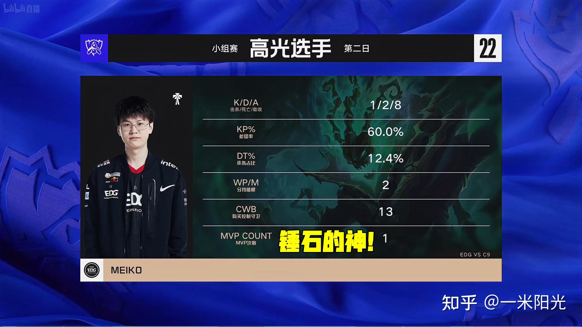FLY鏖战C9,Meiko极限生还后反打顶尖较量八强赛,让粉丝疯狂欢呼 FLY鏖战C9,Meiko极限生还后反打顶尖较量八强赛,让粉丝疯狂欢呼