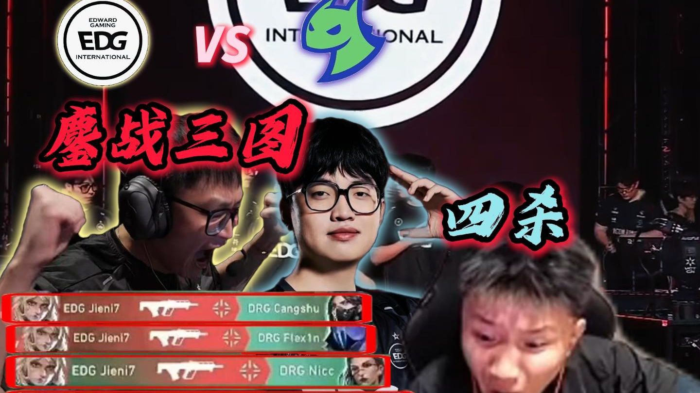 包含DRX翻盘SHR,CoreJJ打出惊人五杀鏖战多局四强赛,技惊四座的词条 包含DRX翻盘SHR,CoreJJ打出惊人五杀鏖战多局四强赛,技惊四座的词条