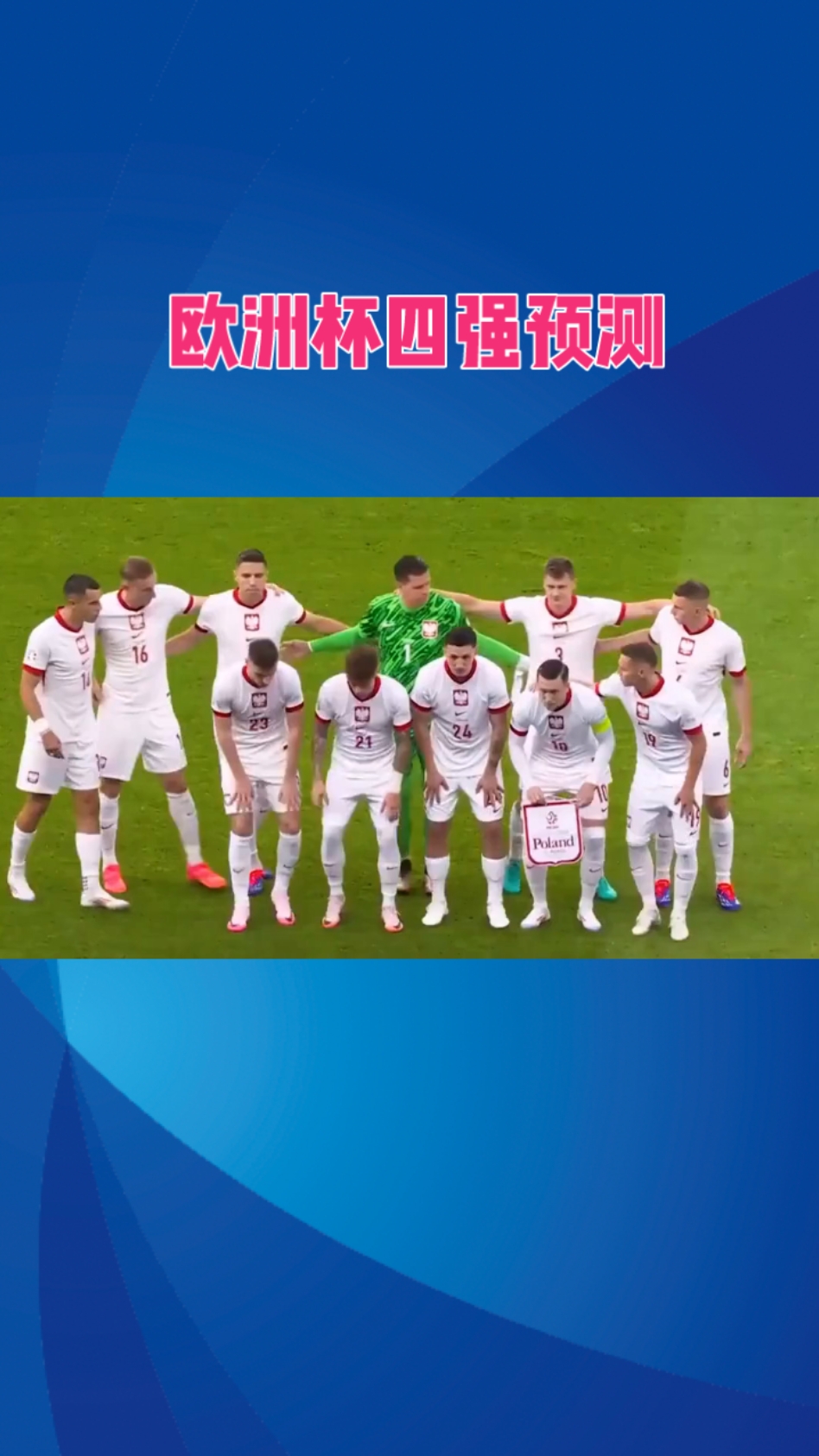 阿根廷队惊险淘汰德国进入欧洲杯四强 阿根廷队惊险淘汰德国进入欧洲杯四强