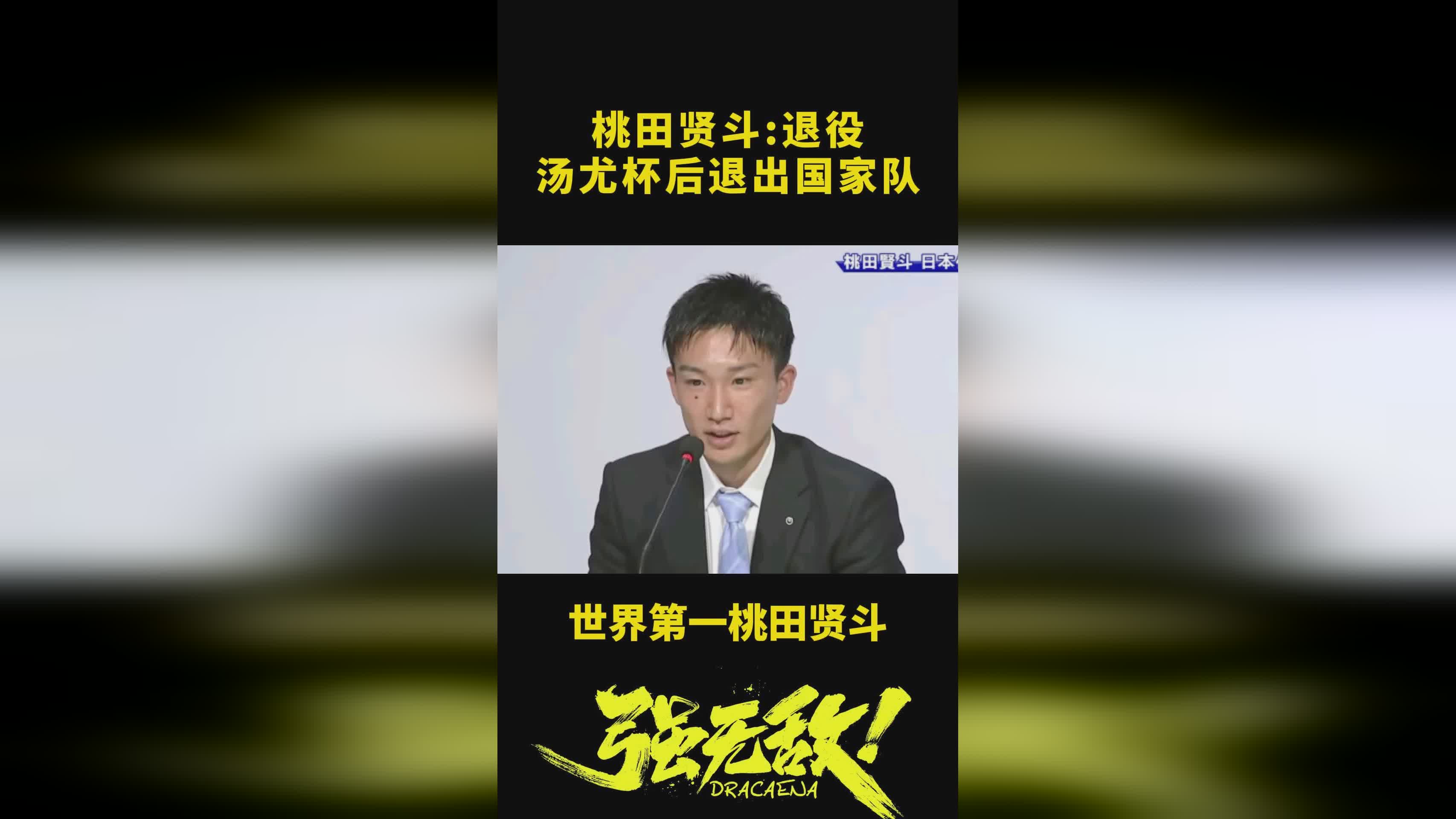马来西亚队翻盘韩国队,桃田贤斗刷新纪录的简单介绍 马来西亚队翻盘韩国队,桃田贤斗刷新纪录的简单介绍